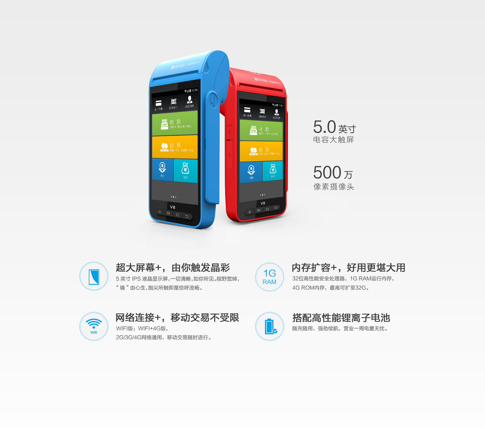 拉卡拉電簽POS